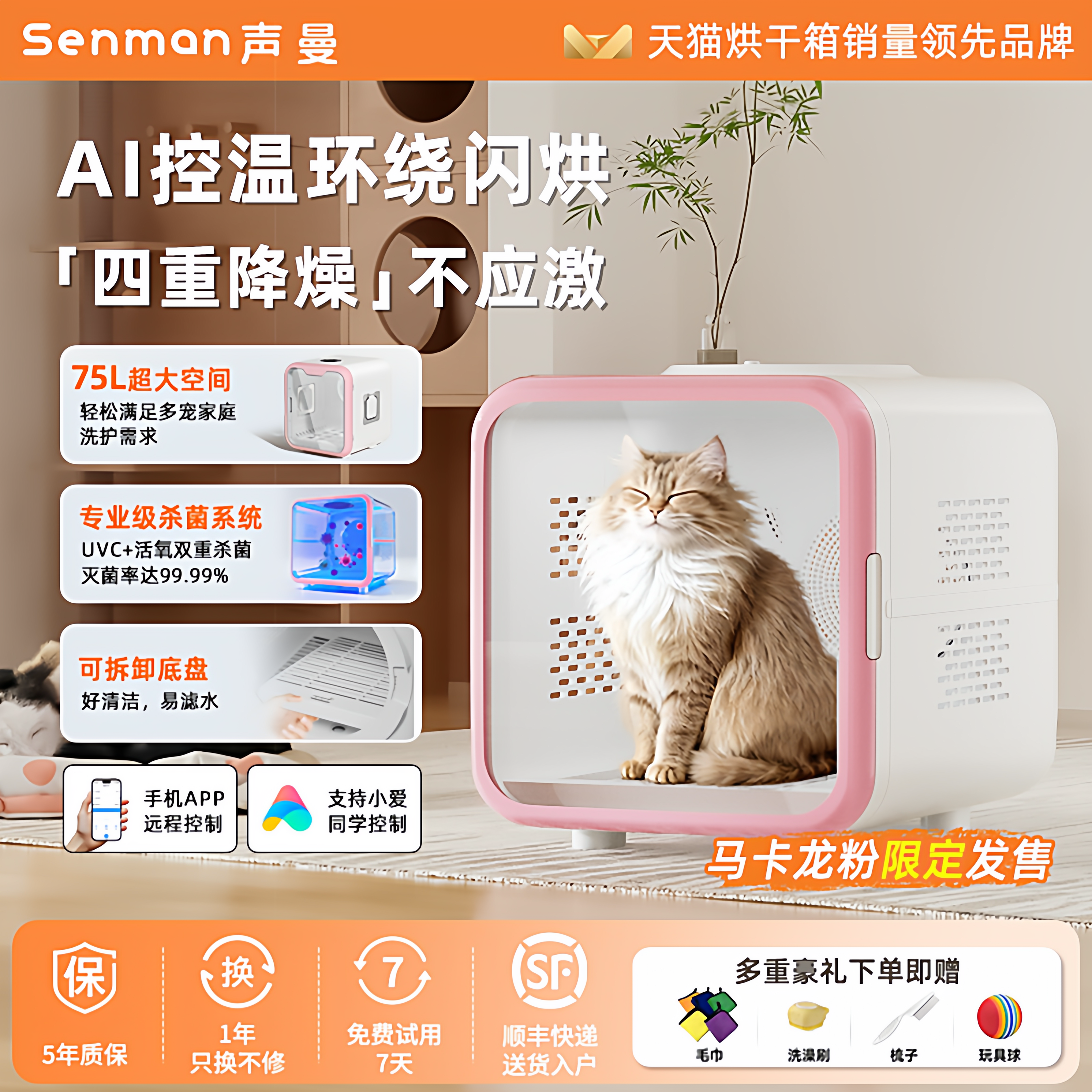 声曼宠物智能烘干机猫咪全自动狗烘干箱静音家用猫吹毛洗澡神器