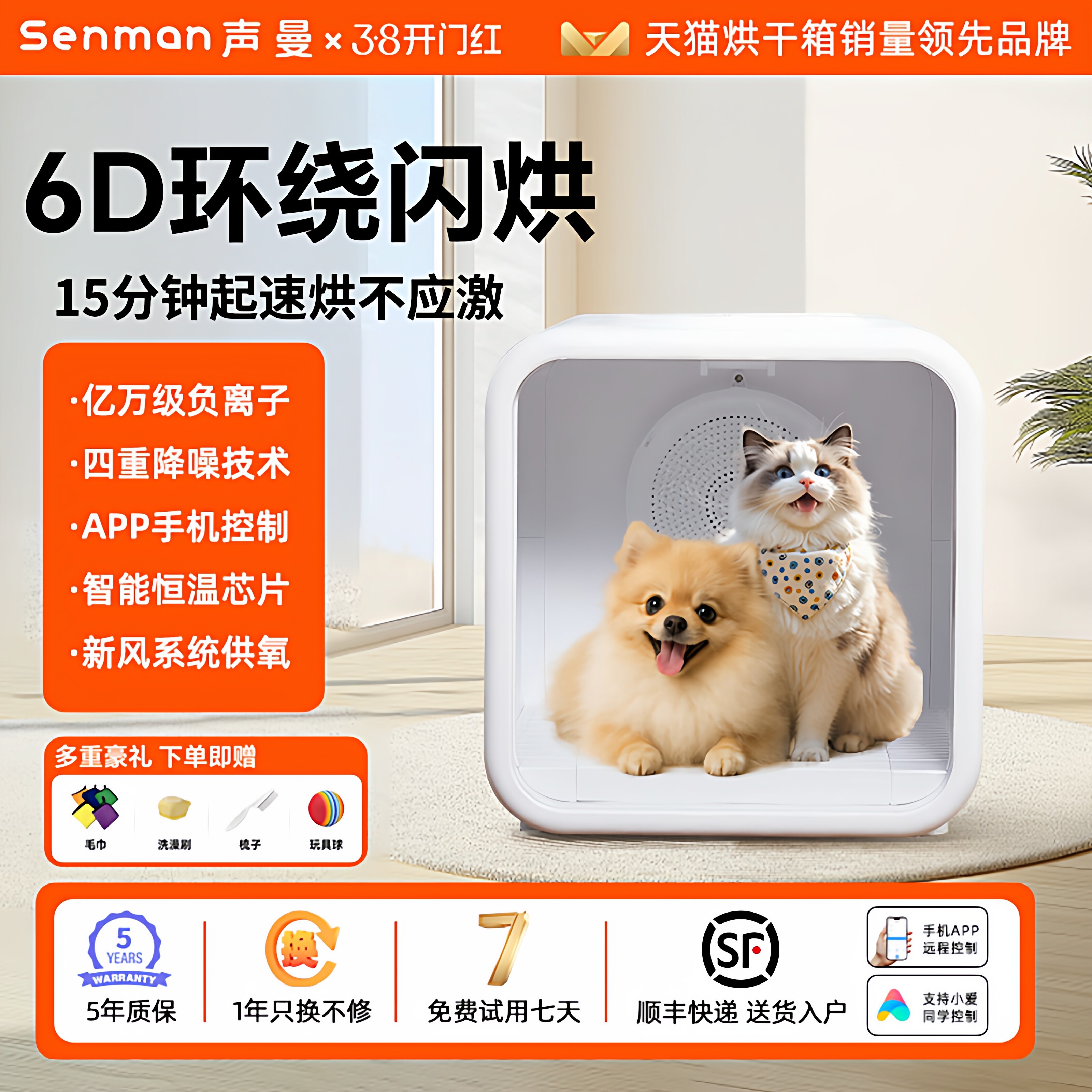 声曼宠物智能烘干机猫咪全自动狗烘干箱静音家用猫吹毛洗澡神器