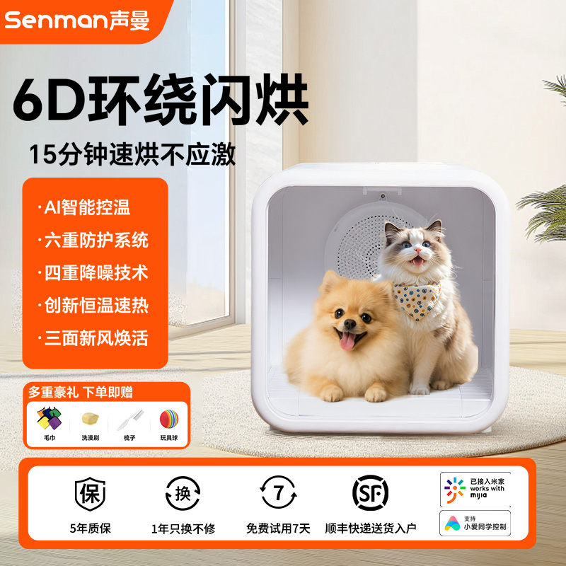 宠物烘干箱猫咪自动吹干机家用洗澡吹毛