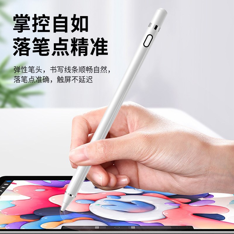 金属笔尖电容笔安卓手机通用笔电容笔绘画手写笔一代平替笔触屏笔