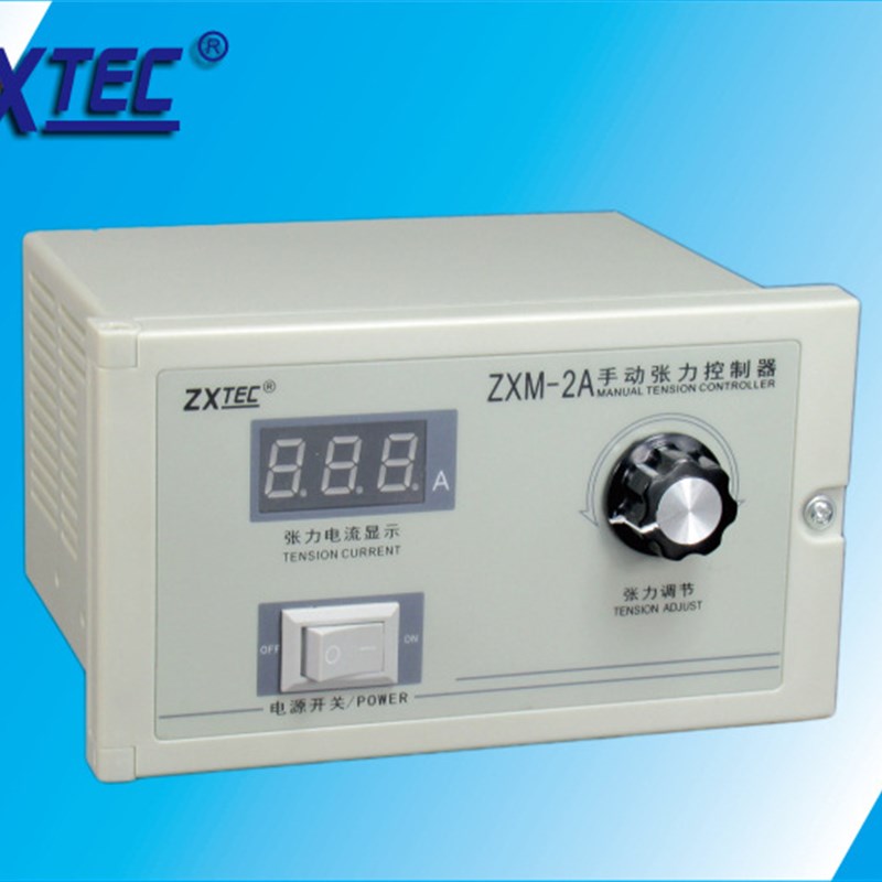 中星工控 ZXTEC ZXM-2A 数显式手动张力控制器