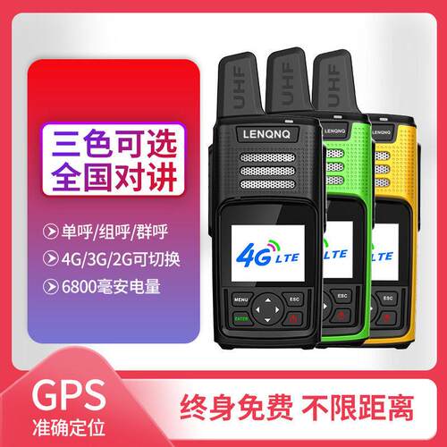 5G对讲讲机5000公里全国户外手持器公网插卡迷你小型彩色日科A23