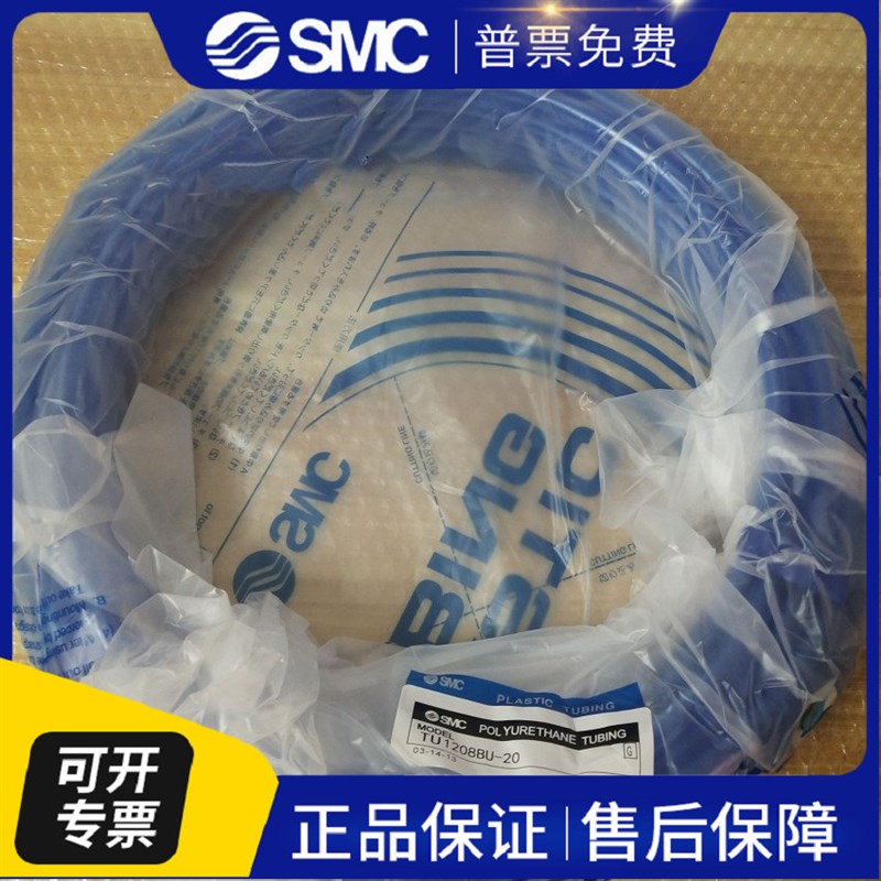 原装SMC气管TU0425/0604/TU0805C-100/TU1065R/1208BU-100/B/C/W