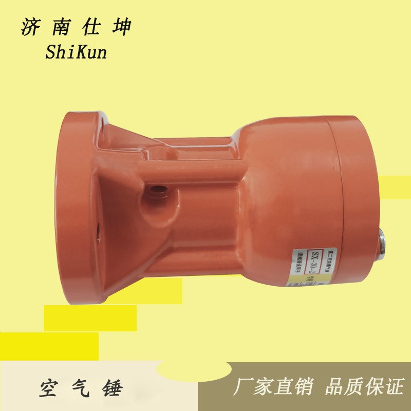 SX-30-2 第二代气动锤 KLSX接力冲击可调式气动锤 空气锤现货