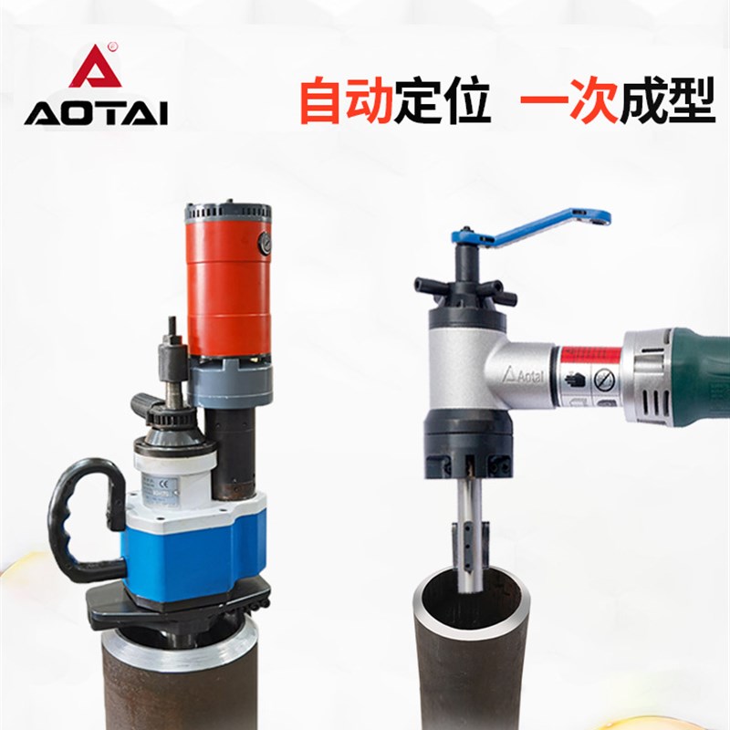 电动管道坡口机内涨式外夹平口手持便携式不锈钢倒角机破口澳太