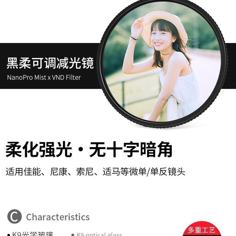 Haida海大NanoPro 1/8可调黑柔焦镜减光镜滤镜朦胧镜梦幻柔光镜