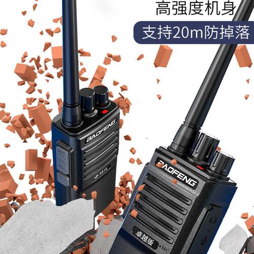 锋卓越版 对讲机大功率迷你对讲机酒店饭店户外民用厂家直供