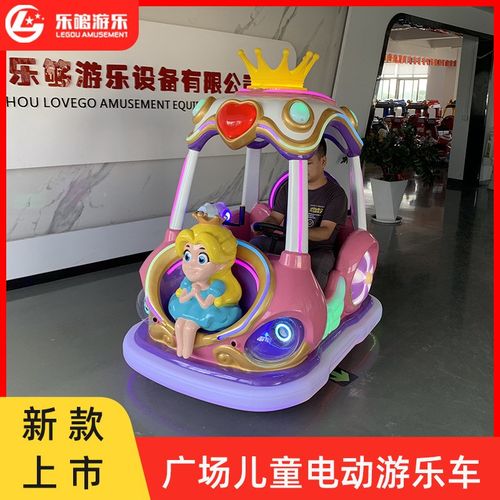 新款广场儿童车夜市电动车商场公园摆摊发光碰碰车游乐园游乐车