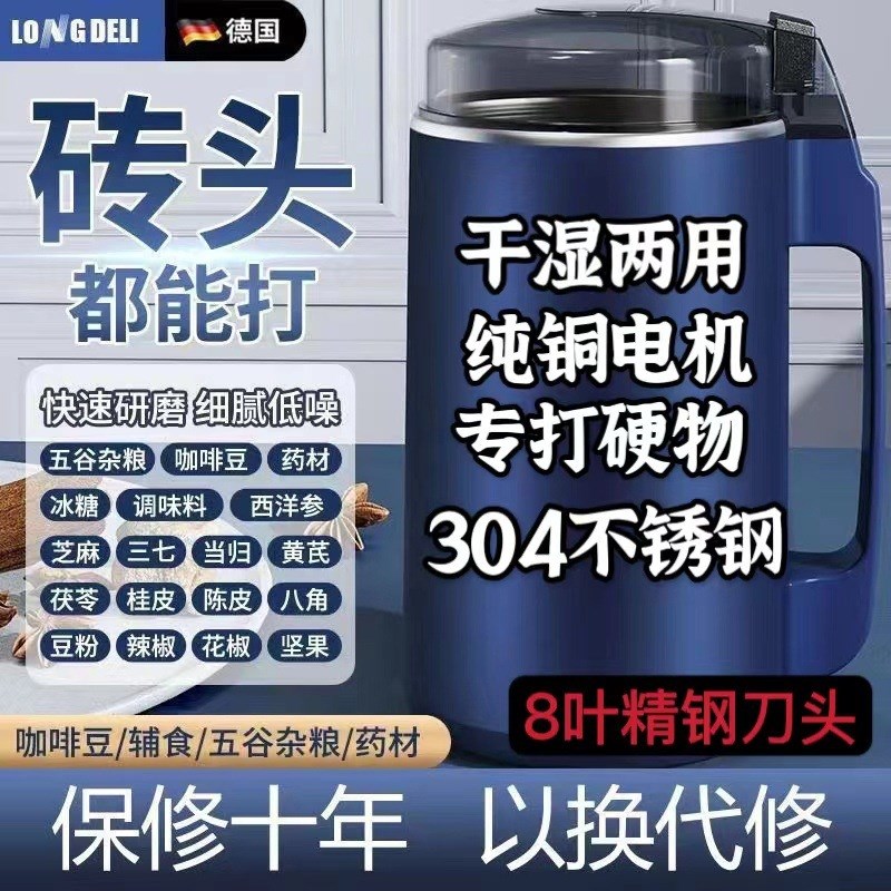 德国精工磨粉机家用电动研磨机材粉碎干湿两用打粉超细