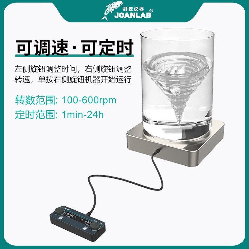 JOANLAB 磁力搅拌器100L 大容量无刷电机数显50升电磁搅拌机600转