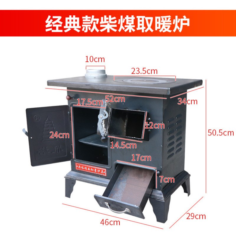 柴煤两用通用取暖炉家用铸铁冬天户外加厚柴火灶柴火烧柴室内烧煤