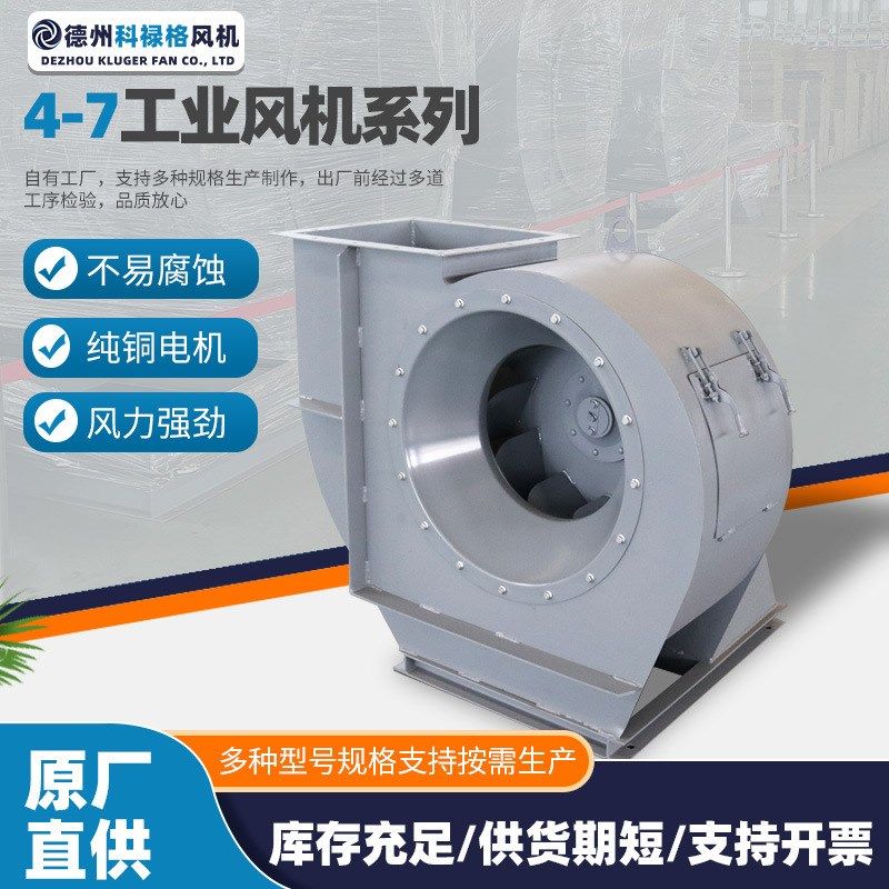 科禄格工业管道风机低噪声高压离心风机物料输送抽风机