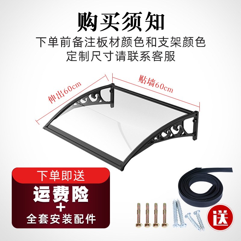 耐力板雨棚家用窗户庭院门头防雨挡板屋檐阳台防飘雨户外遮阳雨搭