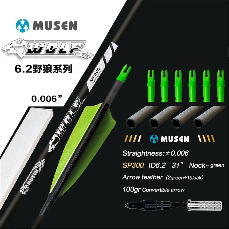 MUSEN沐森6.2mm真羽纯碳箭 千六纯碳箭 比赛训练碳箭娱乐箭支