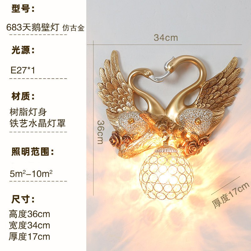 创意简欧式客厅背景墙天鹅壁灯树脂过道美式楼梯后现代卧室床头灯