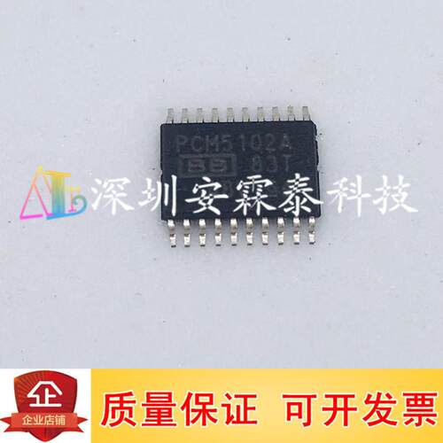 PCM5102APWR PCM5102A PCM5102 TSSOP-20音频数/模转换IC全新现货