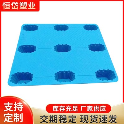 九角吹塑托盘仓库栈板平板九脚托盘卡板垫仓板塑胶物流垫板防潮板