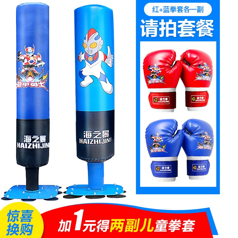 儿童拳击沙袋不倒翁立式散打家用套装男孩跆拳道训练健身拳套沙包