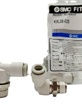 SMC回转式快换接头KXL08-02S