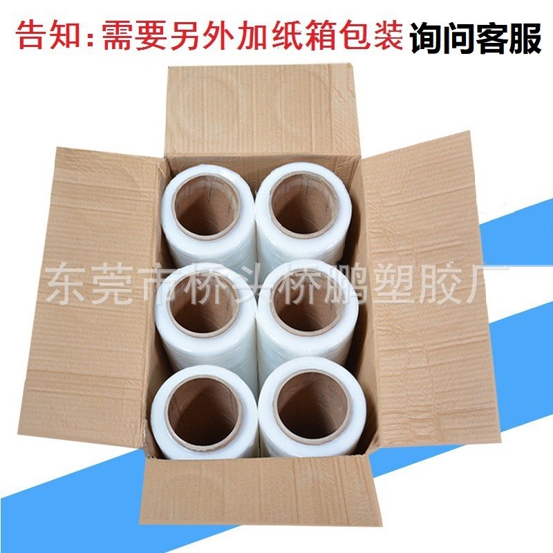 东莞pe保护膜 透明拉伸缠绕膜45cm 工业打包膜 塑料围膜生产