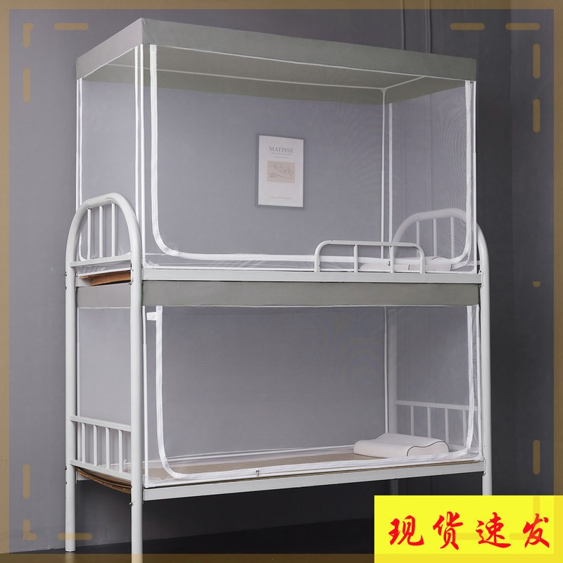 2025夏季热门新款防尘顶学生蚊帐宿舍高中生上下铺三开门通用蒙古