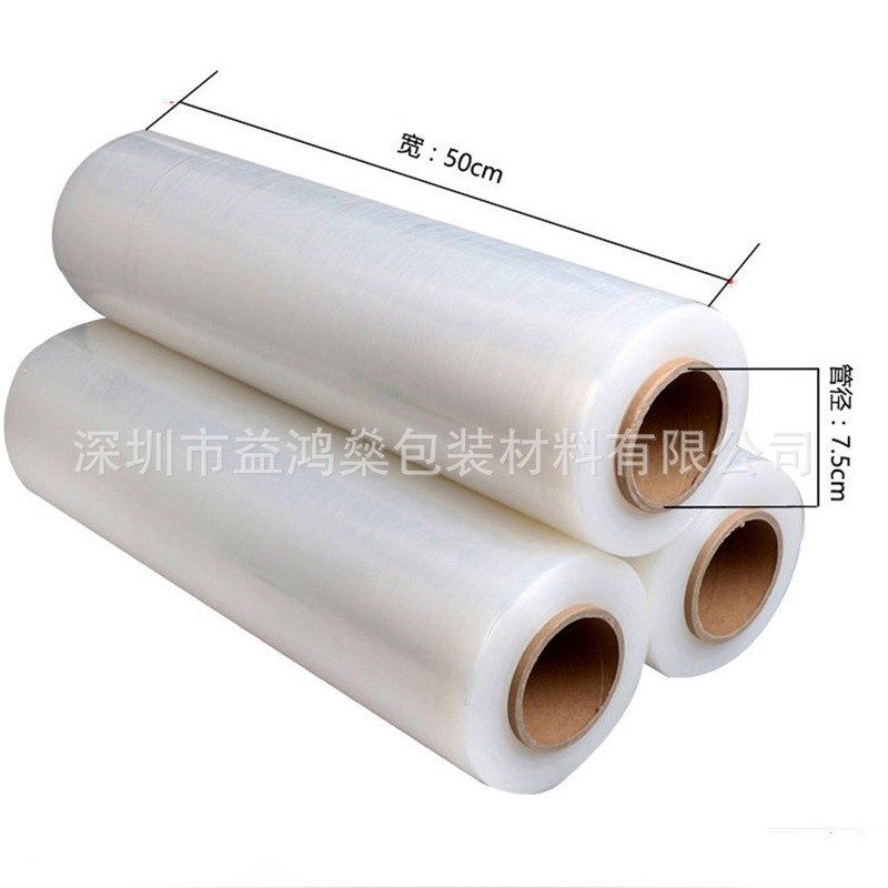 2.5kg工业手用缠绕膜厂家直销pe塑料膜围膜透明薄膜送缠绕膜手柄