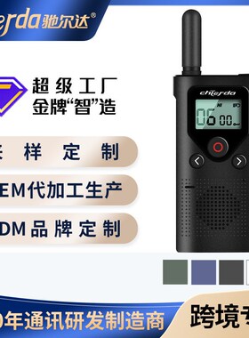 Chierda驰尔达CD18P跨境PMR446 FRS小型迷你无线手持对讲机