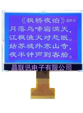 JLX256160G-910-BN液晶屏256160点阵液晶模块3.2寸液晶显示模块