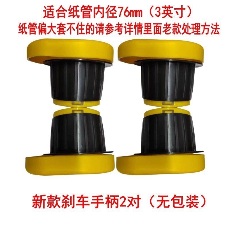 带刹车缠绕膜手柄不刮手出口品质打包机手动拉膜器塑料缠绕机包邮