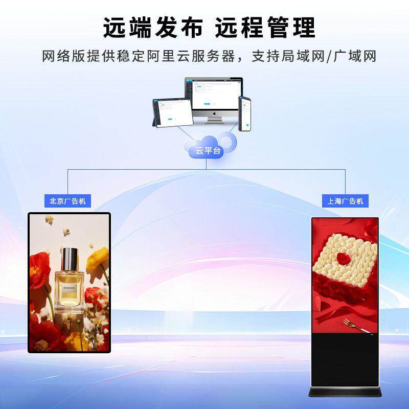 【誉沃】55/65/85寸壁挂广告机超薄4K高清显示宣传屏政务大厅大屏