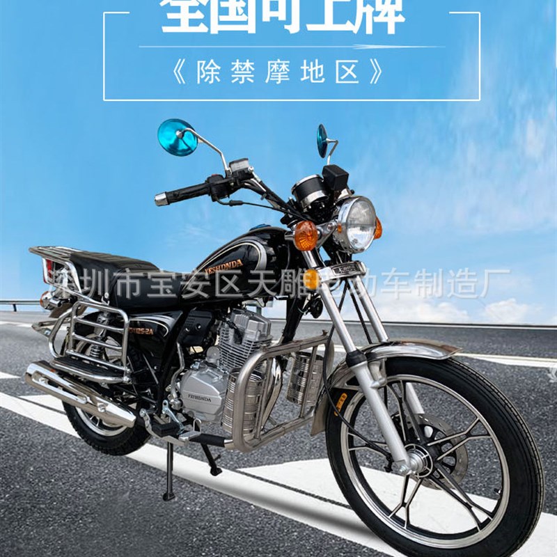 全新太子摩托车整车国四电喷进口男士骑式125cc150c燃油可上牌