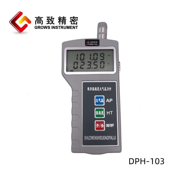 DPH-101大气压力表 温度大气压力表数字温度大气压表数字式气压计
