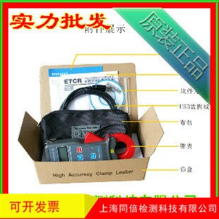 ETCR6300D钳形漏电流测试 钳型漏电流表 钳形微电流表6.00A