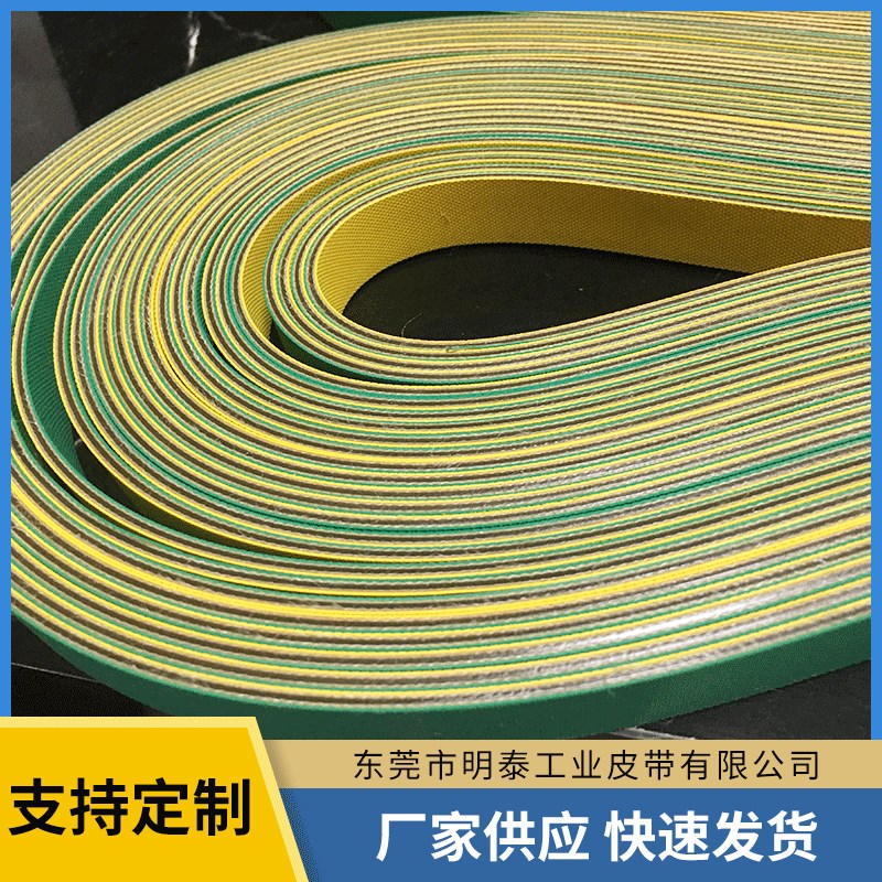 黄绿片基带 纺织磨床尼龙片传动基带 生产流水线物流运输输送带