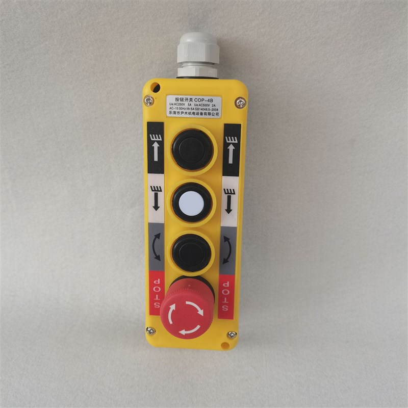 COP-2B COP-3B COOP-4B 按钮开关  电动葫芦按钮  汽车尾板开关