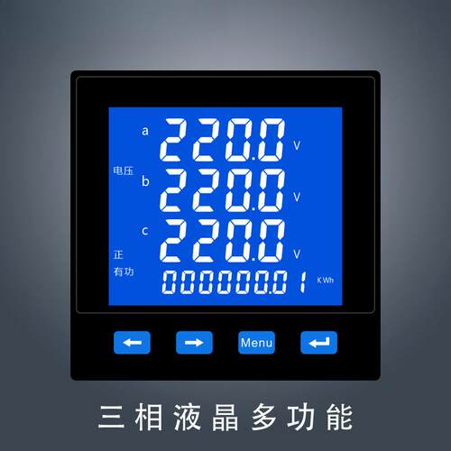 艾则单三相多功能电力仪表 智能液晶数码数显485通讯电流电压功率