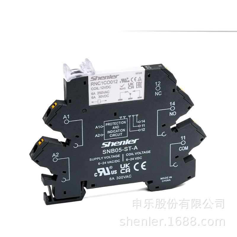 申乐超薄中间继电器底座SNB05-ST直流DC24V继电器插座5脚薄片式