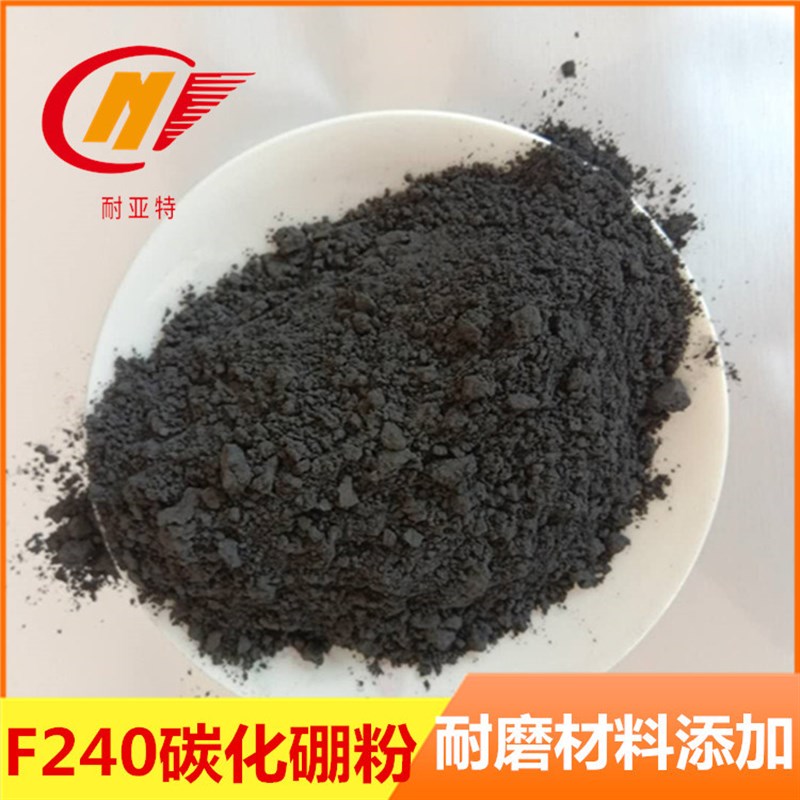 F240碳化硼粉硬面材料耐高温耐磨-325目微精粉B4C微米F240碳化硼