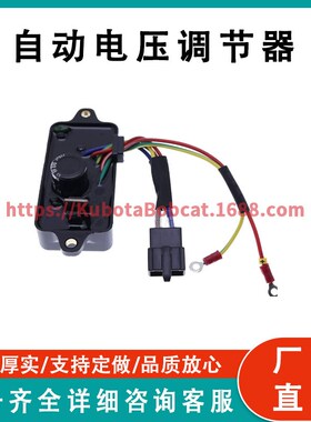 自动电压调节器 G3102-02800 兼容 Kubota Low Boy GL6500S