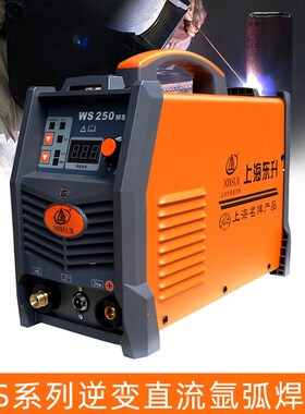 上海东升WS250MS氩弧电焊两用焊机250MST双电压氩弧焊电焊两用