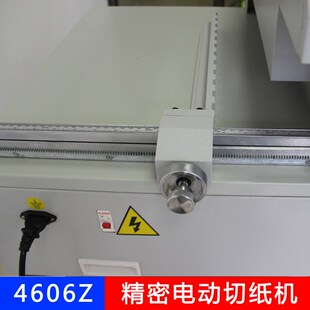 4606Z电动精密切纸机 A3标书文件电动裁纸机paper cutter machine