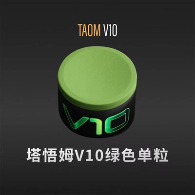 塔悟姆巧克粉V10台球球杆Taom斯诺克圆形职业巧粉中八油性巧克