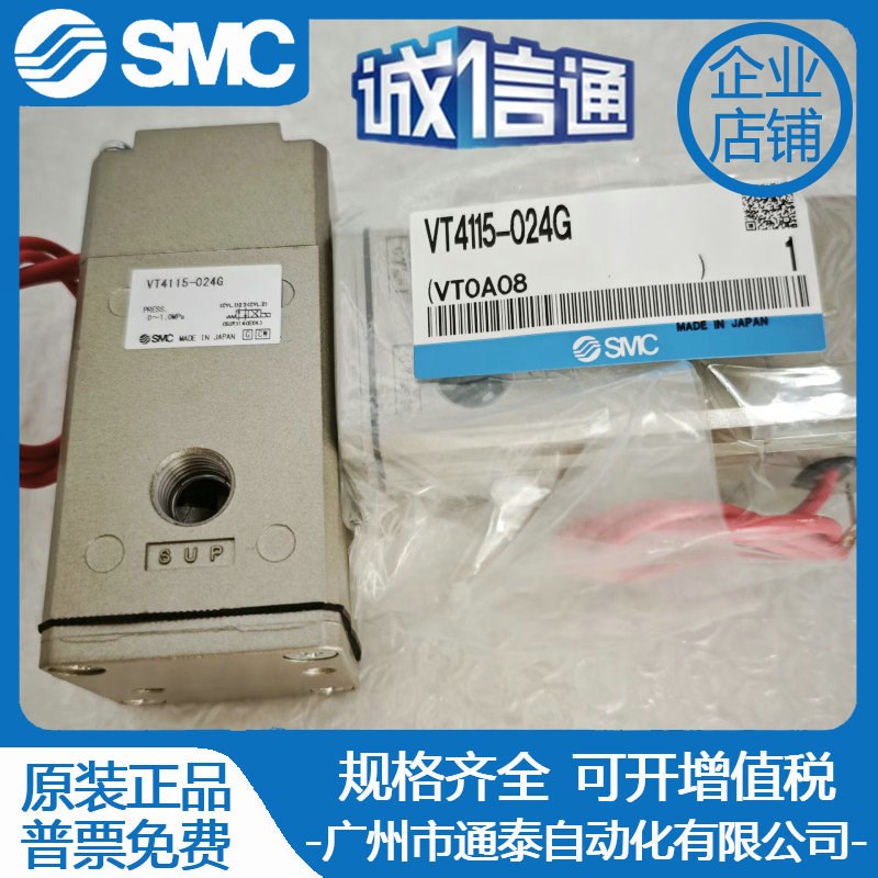 SMC全新原装电磁阀VT4115-024G-B 假一罚十