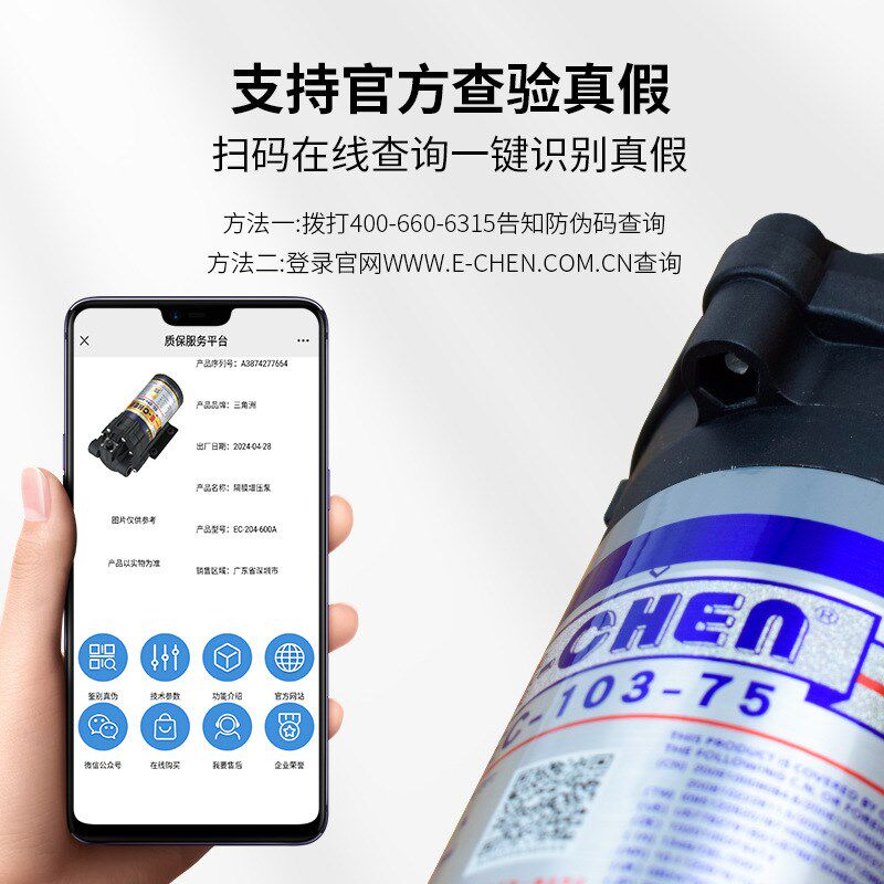 净水器家用RO反渗透厨房直饮过滤器膈膜24V水泵三角洲增压自吸泵