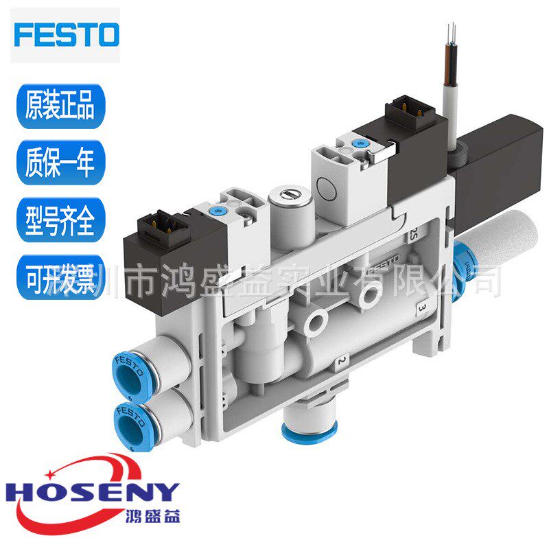 费斯托真空发生器OVEL-10-H-15-PQ-VQ6-UA-C-A-V1PNLK-H3 8049054