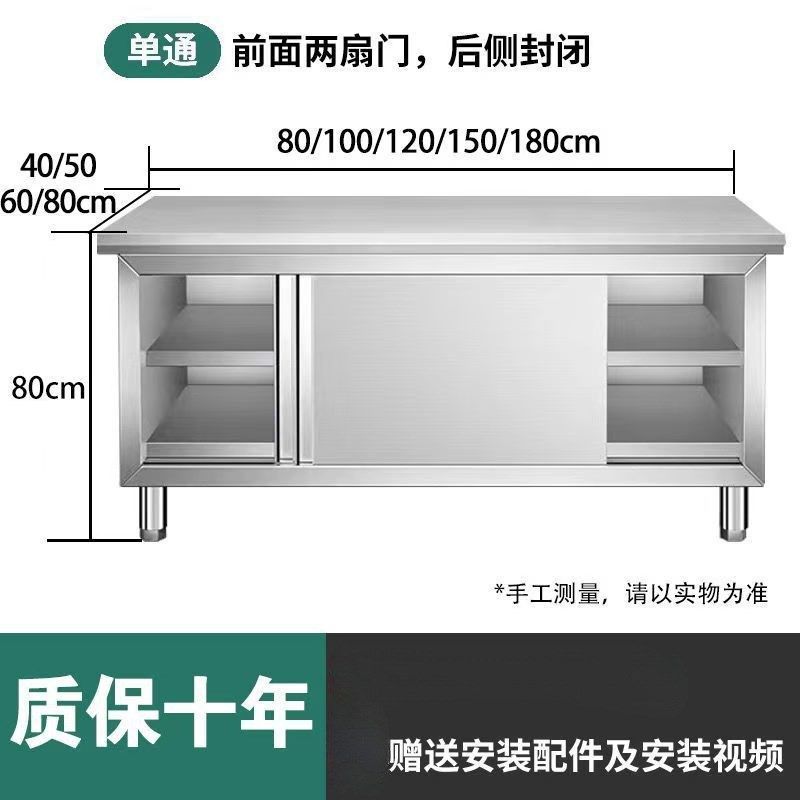 加厚304不锈钢工作台厨房橱柜商用餐饮店桌子家用操作台推拉门