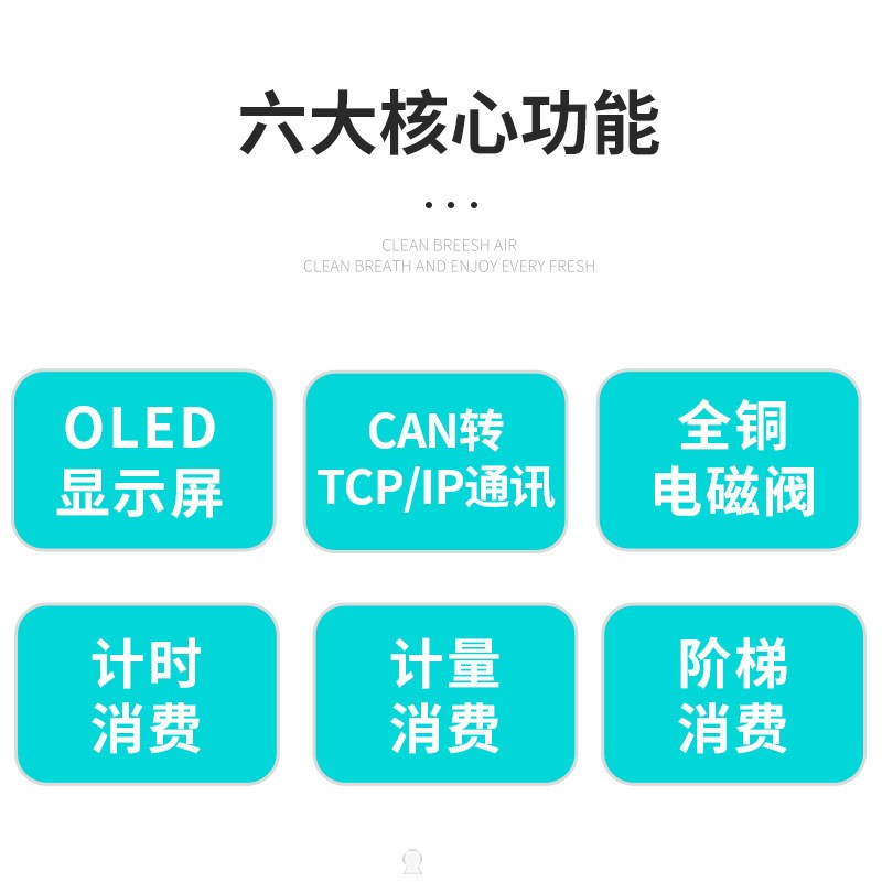工厂开水房学校浴室刷卡智能 IC卡水控计时计量水控一体机刷卡式