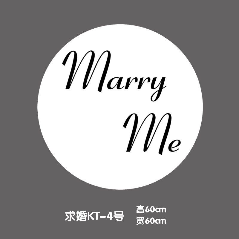 求婚室内室外场景布置道具表白单独KT板背景气球装饰浪漫创意用品