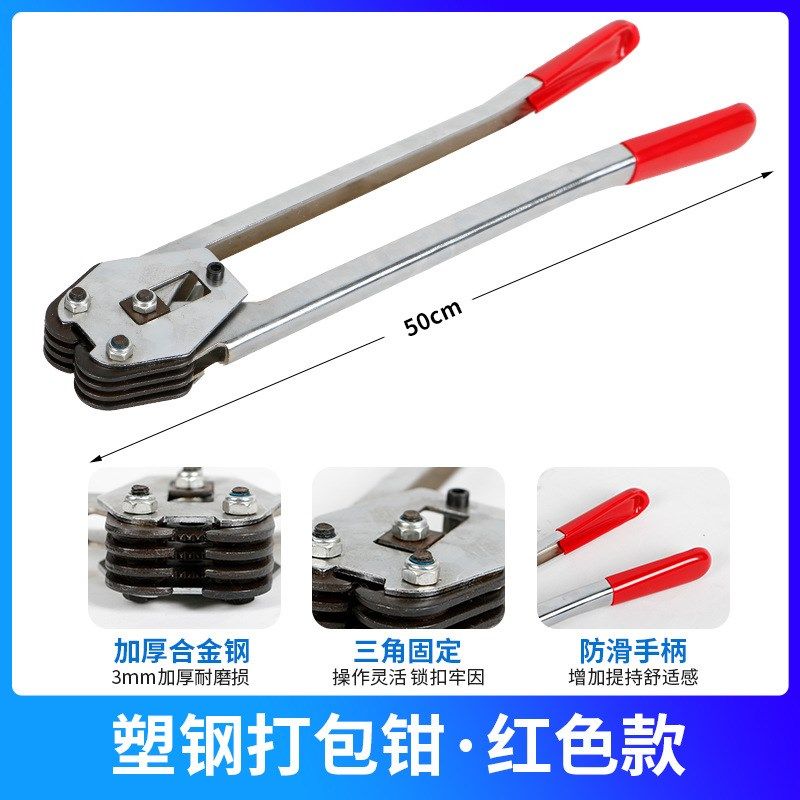 手动打包机 铁皮打包钳拉紧器夹子打包带塑钢带打包机