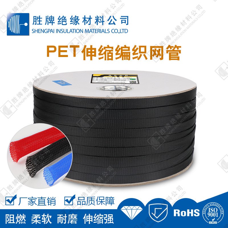 供应尼龙伸缩网管,pet伸缩编织网管,尼龙伸缩编织套管 pet伸缩